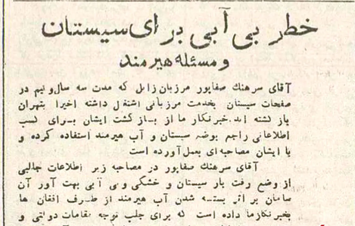 
چنان‌چه رود «بغرا» در افغانستان مفتوح شود فاتحه زابل خوانده خواهد شد
