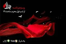 استقبال کاربران از پخش زنده مراسم هیات‌ها در محرم