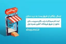 راه‌اندازی سامانه پیگیری فعالسازی سیم‌کارت‌های سرپرست خانوار

