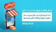 راه‌اندازی سامانه پیگیری فعالسازی سیم‌کارت‌های سرپرست خانوار

