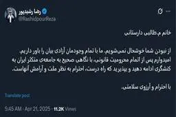  واکنش جنجالی رضا رشیدپور به محرومیت مهری طالبی دارستانی