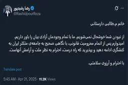  واکنش جنجالی رضا رشیدپور به محرومیت مهری طالبی دارستانی