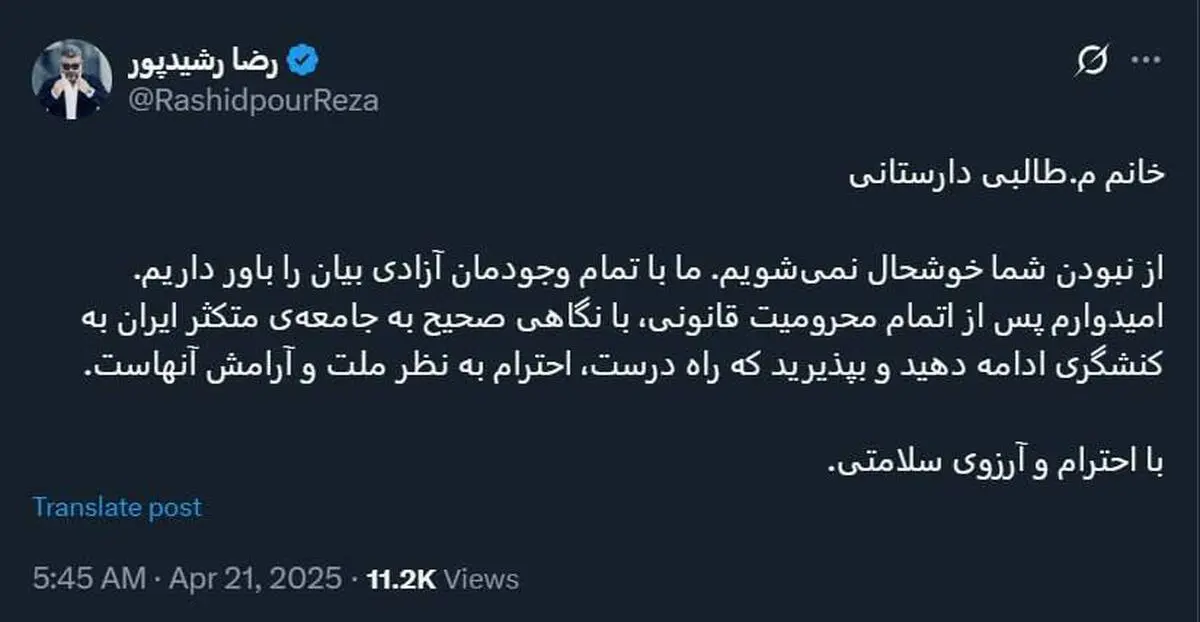  واکنش جنجالی رضا رشیدپور به محرومیت مهری طالبی دارستانی