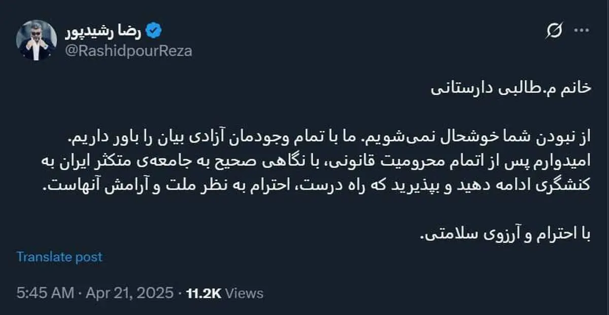  واکنش جنجالی رضا رشیدپور به محرومیت مهری طالبی دارستانی