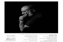نمایشگاه مروری بر آثار احمد مرشدلو در کاشان