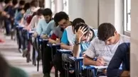 کارت داوطلبان نوبت دوم کنکور منتشر شد |  اعلام نحوه ویرایش اطلاعات ثبت‌نام