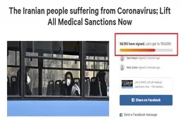 کمپین لغو تحریم‌های ایران به مرز ۱۰۰ هزار امضا رسید
