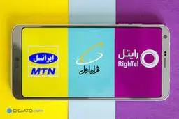 بررسی عملکرد اپراتورهای ارتباطی در حوزه اینترنت مطابق آمار رگولاتوری: همراه اول در صدر اپراتورهای ثابت و سیار