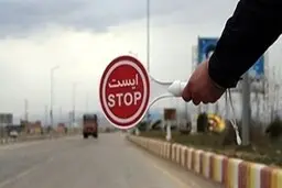 ورود از ۲۵ اسفند ماه به شیراز ممنوع شد
