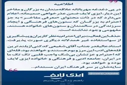 ایزی لایف بابت استفاده بی‌مورد از تصویر بزرگان منجمله استاد کدکنی در تبلیغاتش عذرخواهی کرده اما ...
