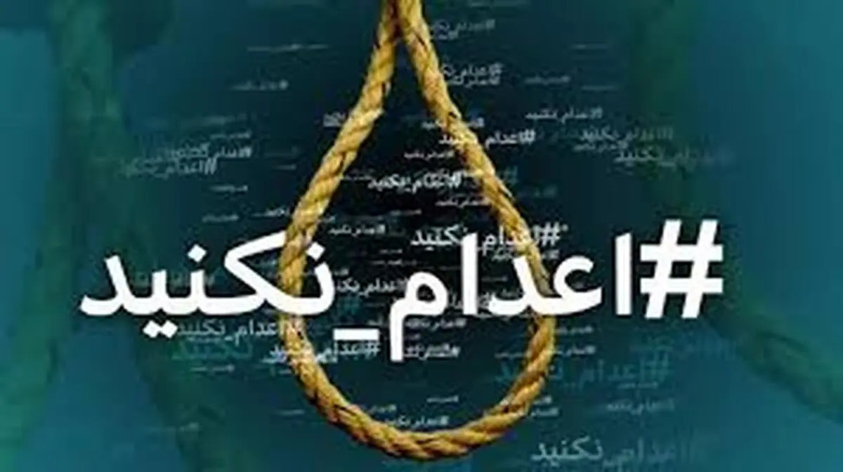 
 مجازات اعدام درقزاقستان لغو شد
