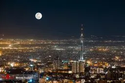 فردا برج میلاد هم تعطیل است