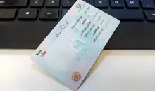 نسل جدید کارت‌های ملی در راه است |  ارتقای امنیت کارت‌ها با حذف تراشه‌های فیزیکی 
