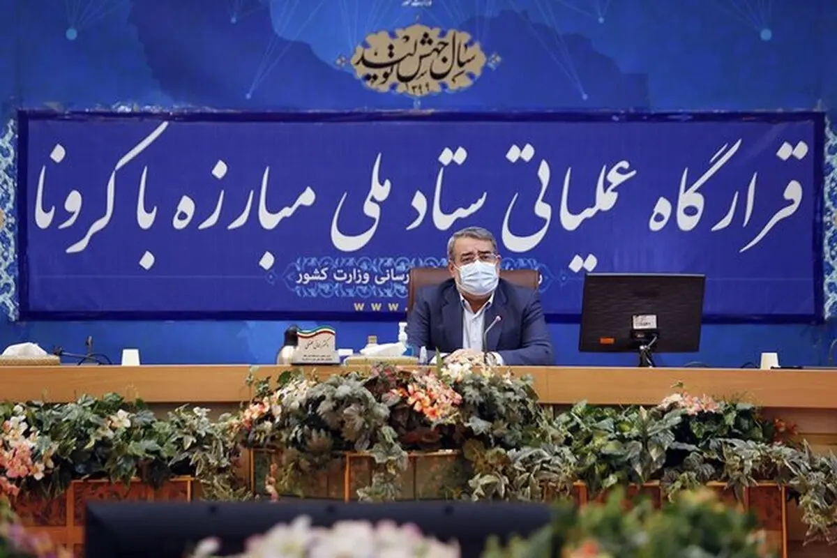 درباره بازگشایی مدارس به تصمیم ستاد ملی کرونا عمل خواهد شد 
