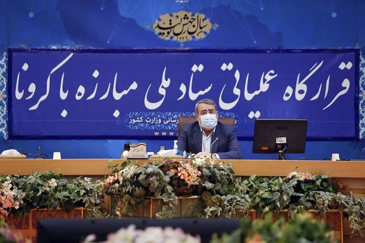 درباره بازگشایی مدارس به تصمیم ستاد ملی کرونا عمل خواهد شد 