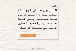 روایت روز سه‌شنبه