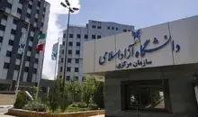 شرط پرداخت شهریه برای امتحانات میان‌ترم دانشگاه آزاد حذف شد