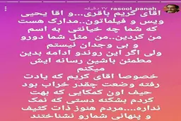 تهدید عجیب رسول‌پناه