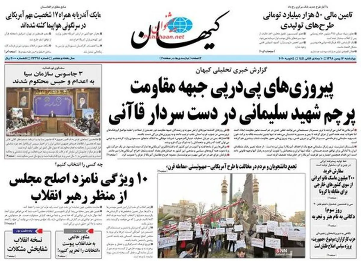 کیهان: مشاور خاتمی به ضدانقلاب پیوست «انتخابات را تحریم کنیم»!