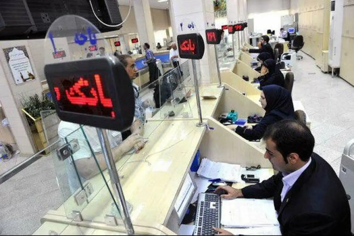 ساعت کار بانک‌ها فردا تغییر می‌کند ؟