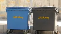 اجرای طرح «شنبه‌های بدون پسماند» در پایتخت