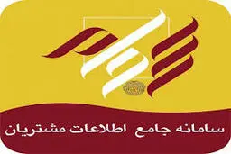 احراز هویت سهامداران عدالت (سجام) الکترونیکی میشود
