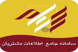 احراز هویت سهامداران عدالت (سجام) الکترونیکی میشود