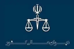 هنوز حکم اعدام برای اغتشاشگران آبان ۹۸تایید یا رد نشده است.