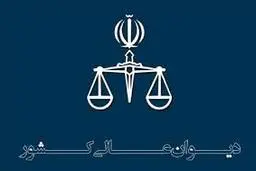 هنوز حکم اعدام برای اغتشاشگران آبان ۹۸تایید یا رد نشده است.