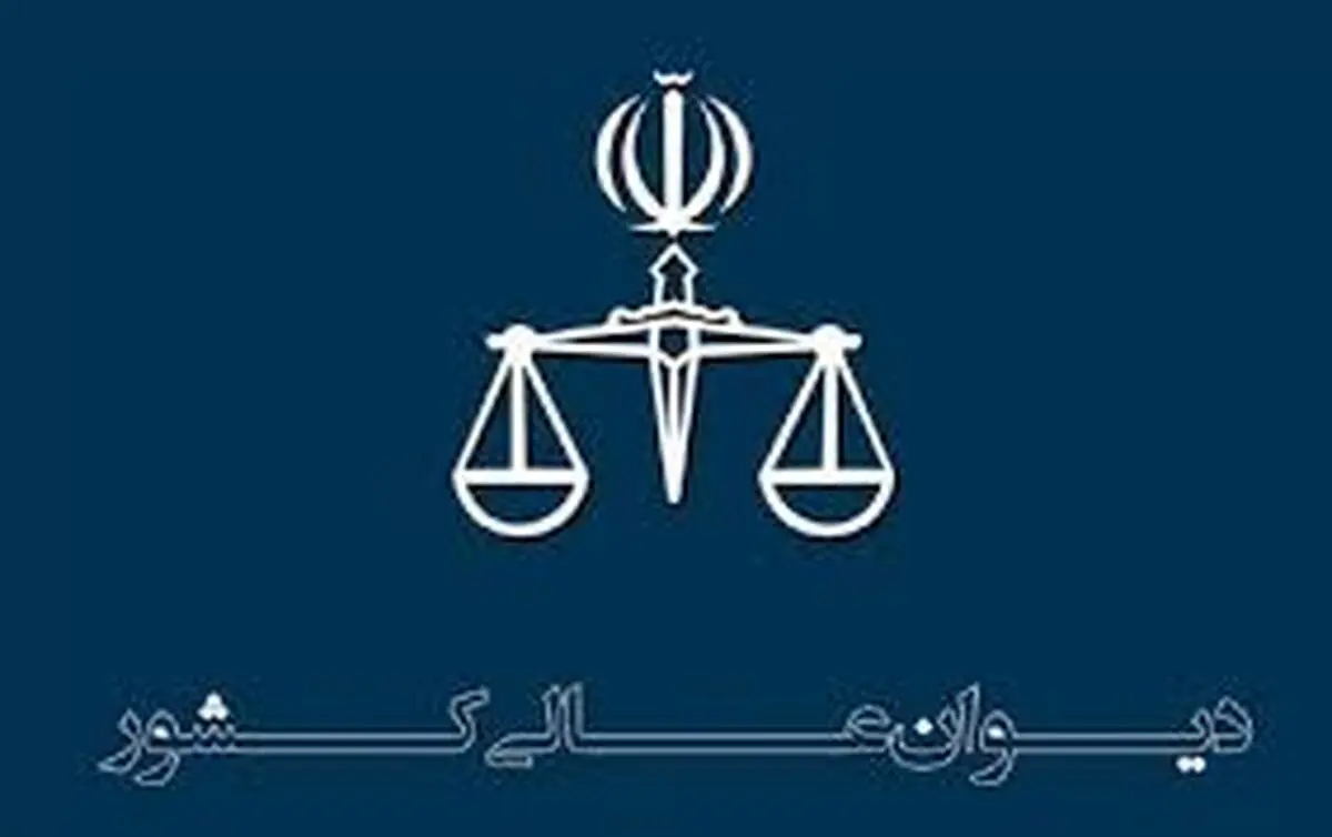 هنوز حکم اعدام برای اغتشاشگران آبان ۹۸تایید یا رد نشده است.