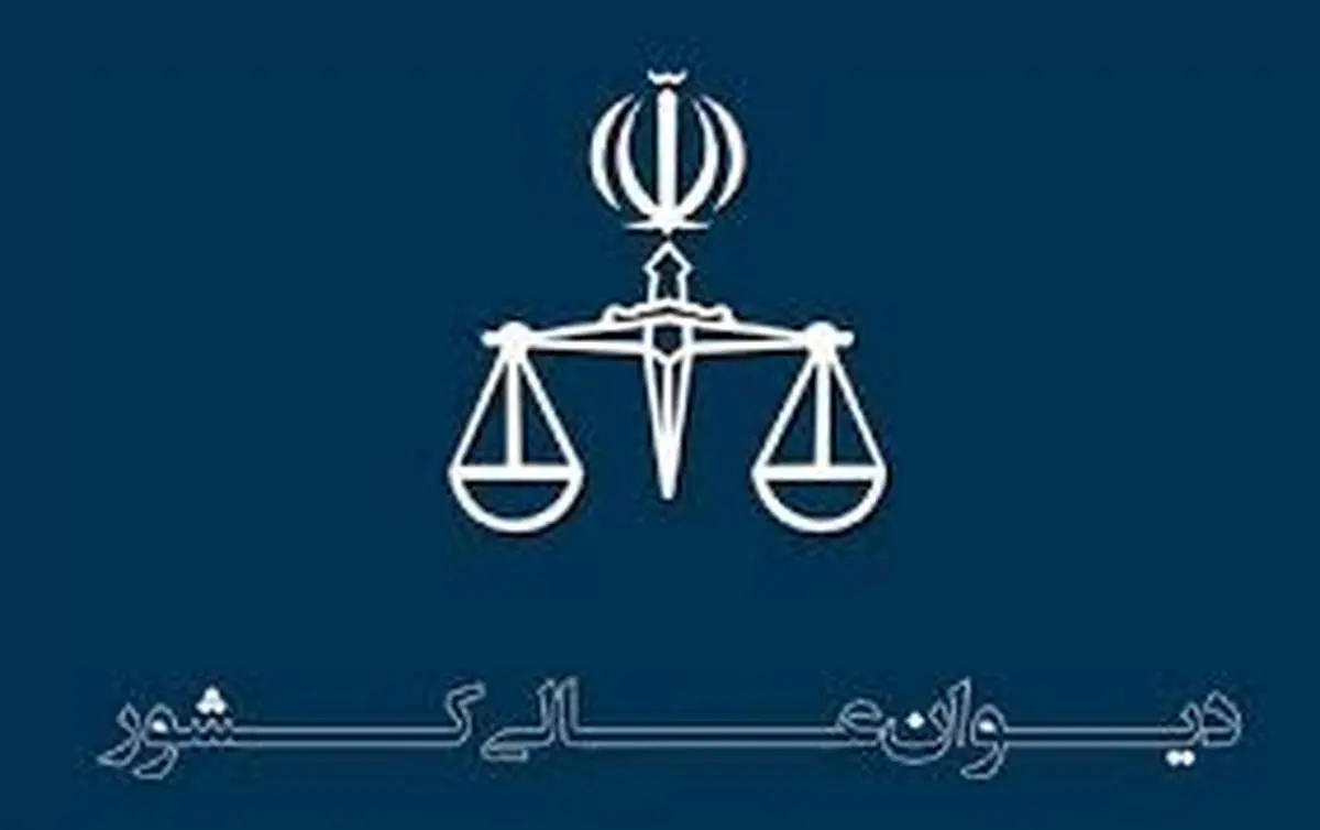 هنوز حکم اعدام برای اغتشاشگران آبان ۹۸تایید یا رد نشده است.
