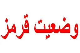 
۱۶ شهرستان گیلان در وضعیت قرمز