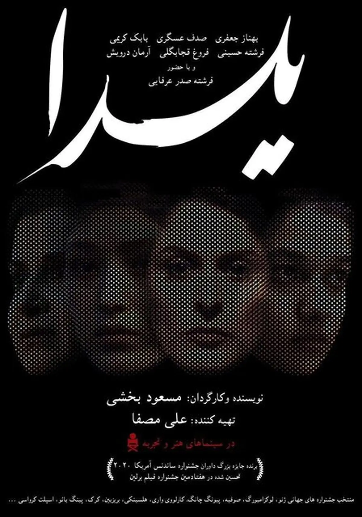 یلدا| جدیدترین خبر از "یلدا"ی ایرانی در فرانسه