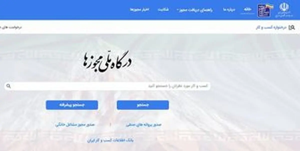 چه ارگان هایی در ثبت مجوز تاخیر بسیار دارند؟