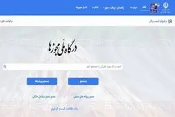 چه ارگان هایی در ثبت مجوز تاخیر بسیار دارند؟