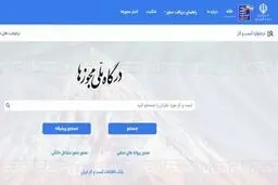 چه ارگان هایی در ثبت مجوز تاخیر بسیار دارند؟