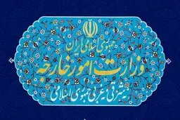 تغییر و تحولاتی در وزارت امور خارجه در حال انجام است