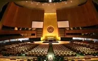 قطعنامه پیشنهادی ایران در سازمان ملل به تصویب رسید 