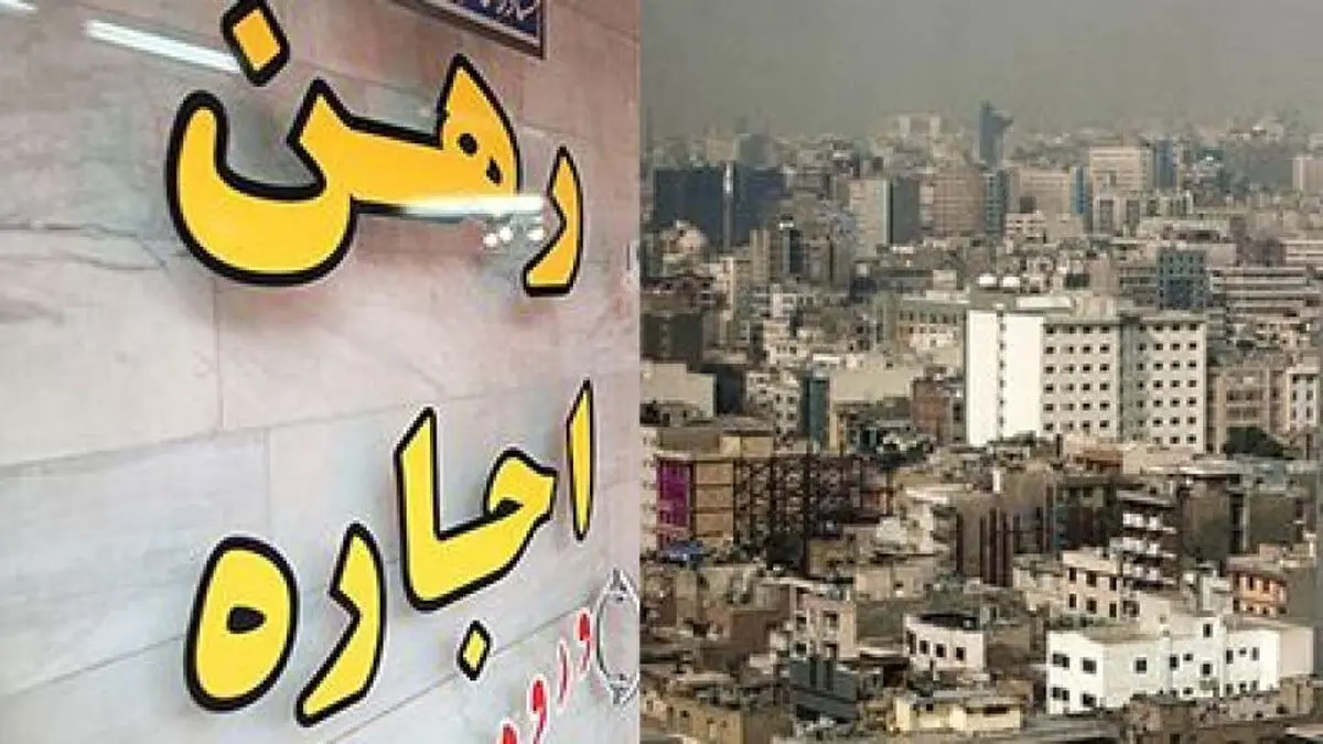 عبور اجاره‌بها از سقف دولتی | از شگرد بازار اجاره برای توافق برد-برد مالک و مستاجر
