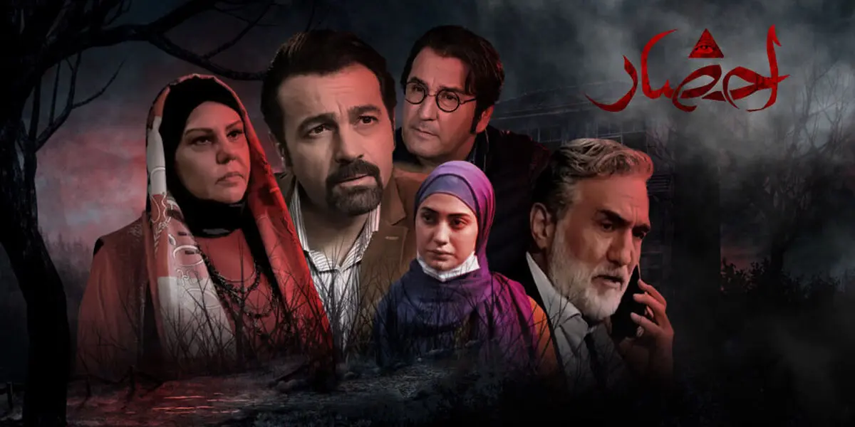 سریال «احضار» با درجه بندی سنی روی انتن می آید