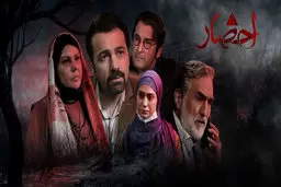 سریال «احضار» با درجه بندی سنی روی انتن می آید