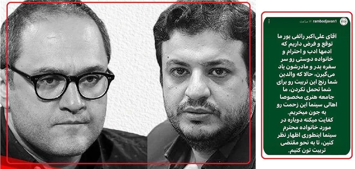 واکنش جدید رامبد جوان به رائفی پور؟ | کدام تربیت خانوادگی ندارد ؟ کدام منافق است؟