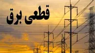 خاموشی گسترده در غرب استان تهران | حادثه در ترانس اصلی، برق اندیشه تا فردیس را قطع کرد!