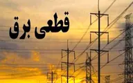 خاموشی گسترده در غرب استان تهران | حادثه در ترانس اصلی، برق اندیشه تا فردیس را قطع کرد!