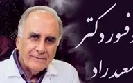 پرفسور سعید راد، پدر رادیولوژی ایران درگذشت
