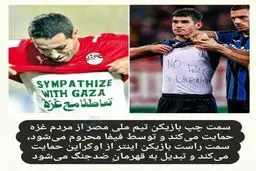 وقتی تبعیض و نژادپرستی به دنیای فوتبال هم راه پیدا می‌کند!+تصویر