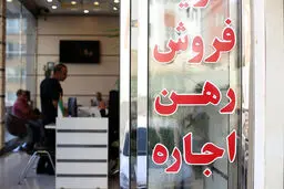 اجاره خانه ترمز پاره کرد | تب ۳۸ درجه‌ای اجاره خانه در سال ۱۴۰۲