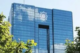 ضدحمله دوم به نقدینگی | افزایش 13 درصدی نرخ بهره سپرده‌گذاری نزد بانک مرکزی 