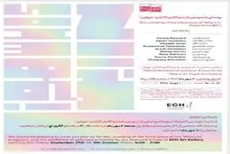 آثار منتخب هنرمندان معاصر در سومین نمایشگاه گالری کاغذی هوزاین