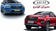 اعتراض خریداران به «دیون دولتی» مدیران خودرو؛ آیا افزایش قیمت با نامی دیگر اعمال شده است؟